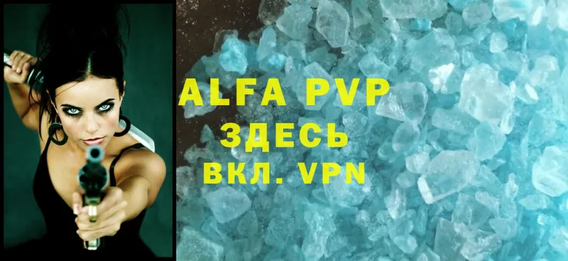 даркнет телеграм  Байкальск  APVP кристаллы  купить  цена 